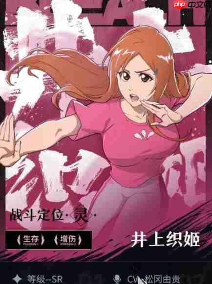 境界刀鸣井上织姬终极操作指南 战场天使的完美辅助艺术