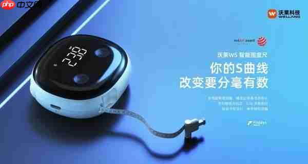 沃莱科技「体脂秤x围度尺x跳绳」:让体重管理从“减肥焦虑”到“数据掌控”