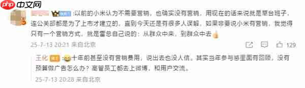 王化晒入职小米10周年纪念:雷军亲自感谢