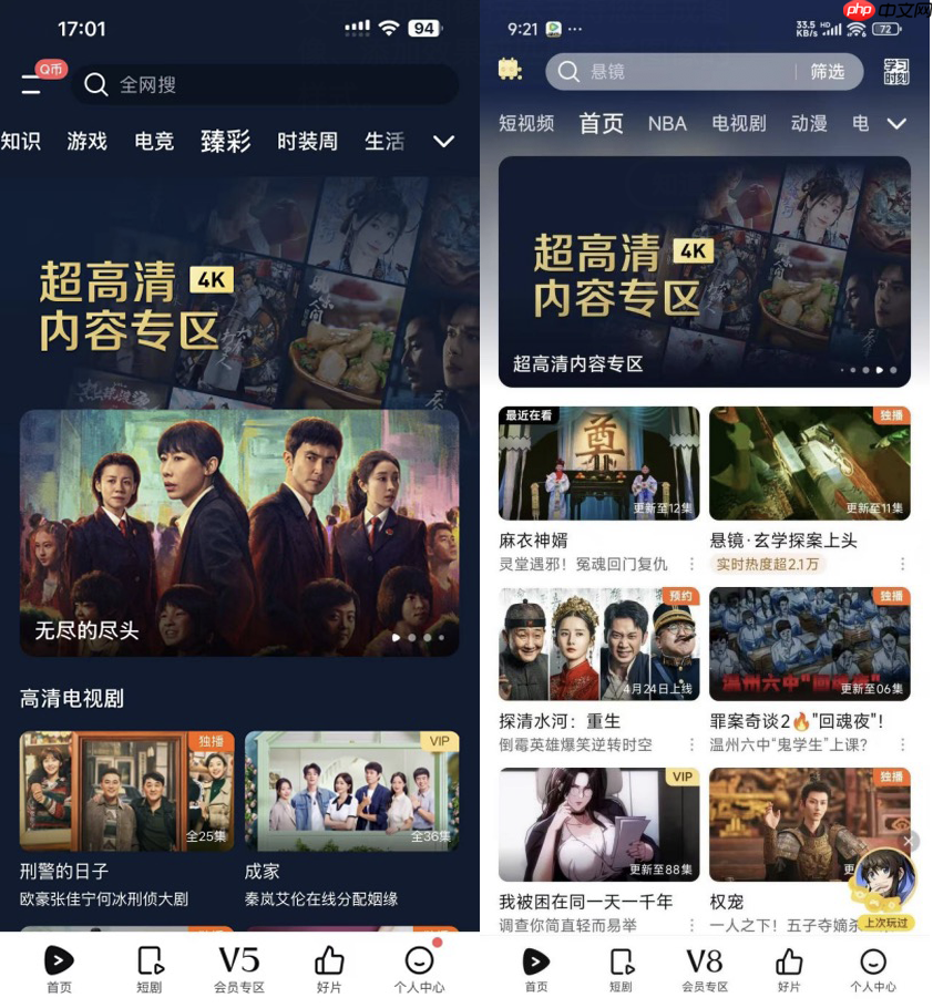 腾讯视频推出“超高清内容”专区,集纳平台 400 余部超高清内容