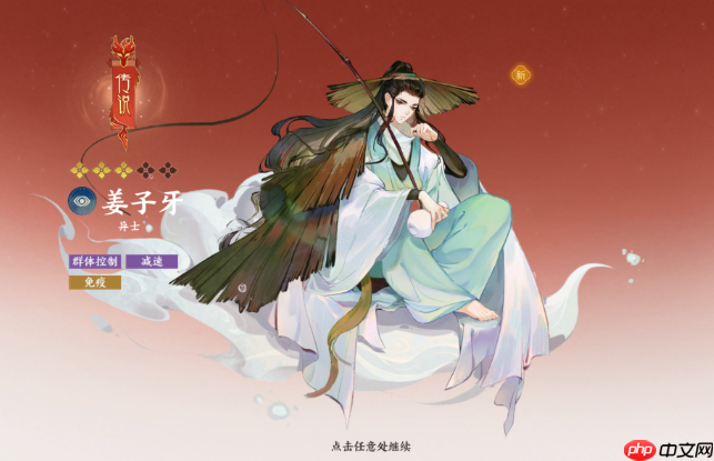 《指间山海》姜子牙万能控场流，平民减速压制队轻松成型