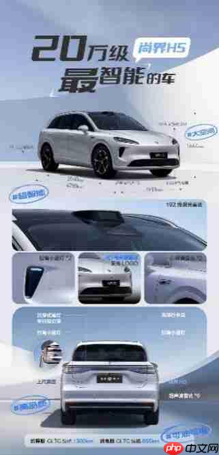 余承东称尚界H5将于9月上市：重新制定国民SUV新标准