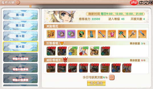 飞飞重逢39级速冲指南:四大核心副本通关秘籍与资源最大化攻略