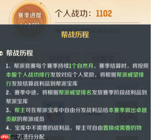 灵兽大冒险帮派竞赛终极攻略：赛季规则、奖励掠夺与制胜心法