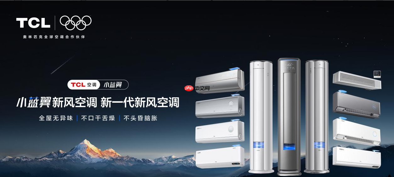 高温持续，TCL空调订单激增1614%，362名工程师北上驰援空调安装