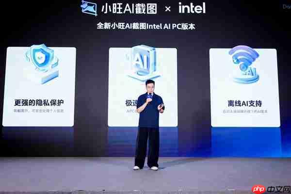 借力英特尔ISV计划 小旺AI截图成AIPC“智能入口”首站