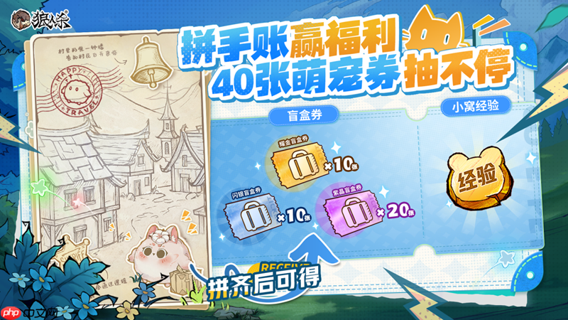 毛茸队友降临狼人杀！全新萌宠玩法火热开启！