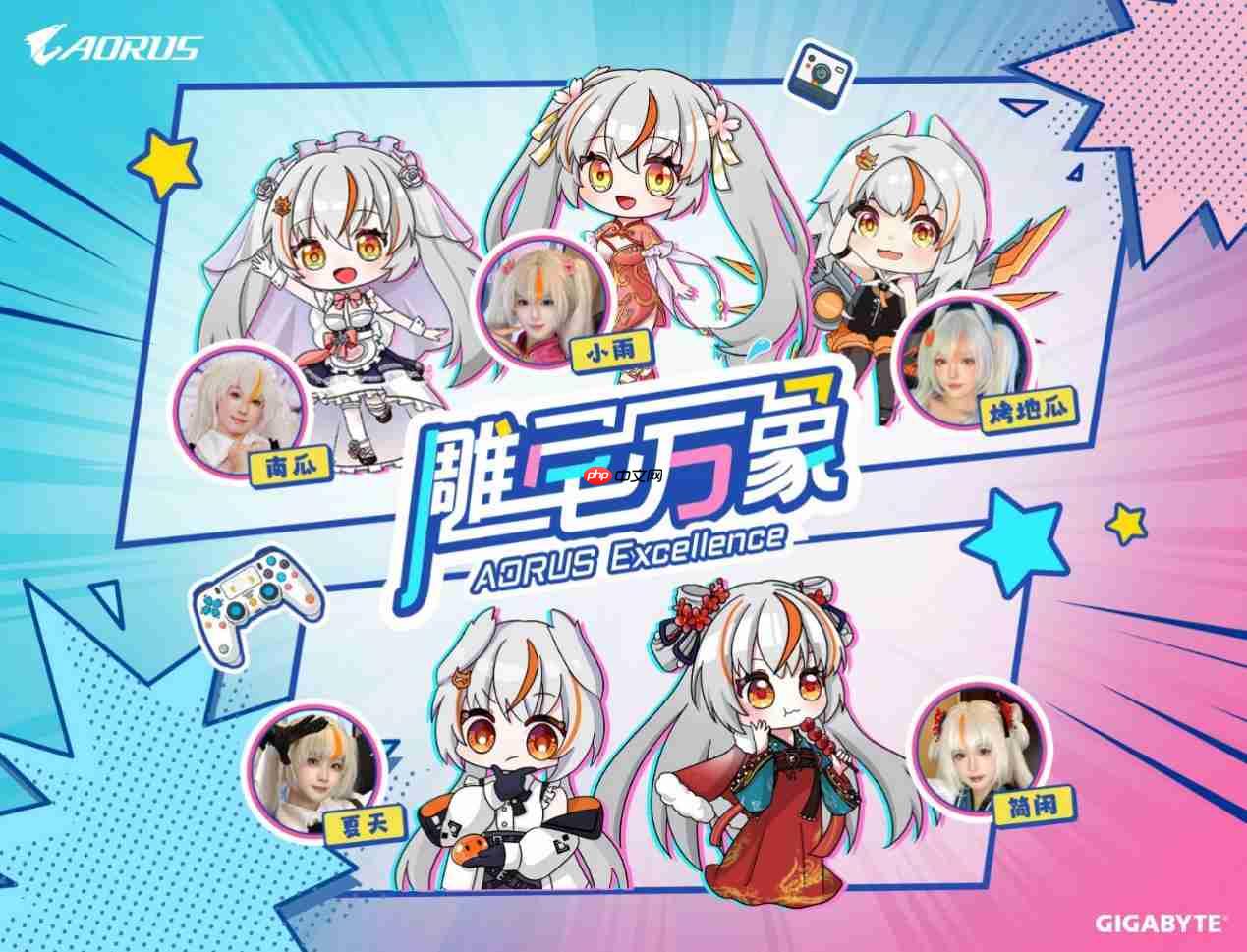 BW2025狂欢盛典，技嘉AORUS展台玩法终极揭秘