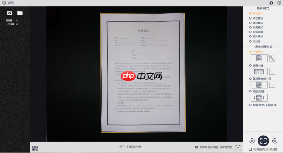 成者精灵SA3高拍仪：全能的数字化管理专家