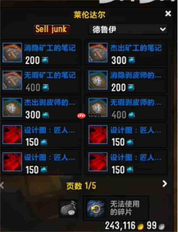 魔兽世界地心之战知识点速刷指南：三日精通专业不是梦