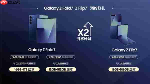 超级旗舰 纤薄新姿 第七代Galaxy Z系列折叠屏开启预约