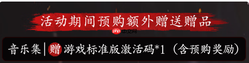 《明末：渊虚之羽》实体版（音乐集）上线 7月11日开启预售