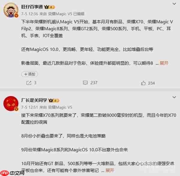 荣耀下半年新品计划曝光：X70打头阵 还有手表平板耳机