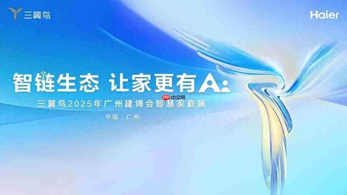 AI时代的家会升级什么样？三翼鸟建博会上先睹为快