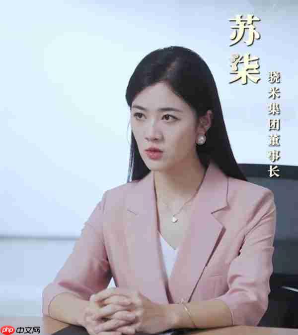 一短剧碰瓷华为小米:“余程冬”被“骁米集团”挖走 董事长叫苏柒