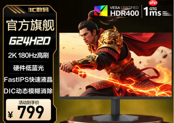 “战神”出击！HKC电竞显示器新系列全面上市，再掀性价比浪潮