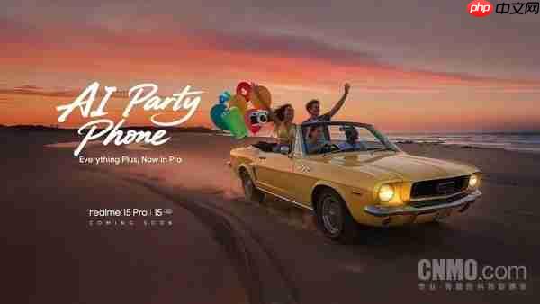 真我15系列新机官宣将发布！含两款机型 预计7月亮相