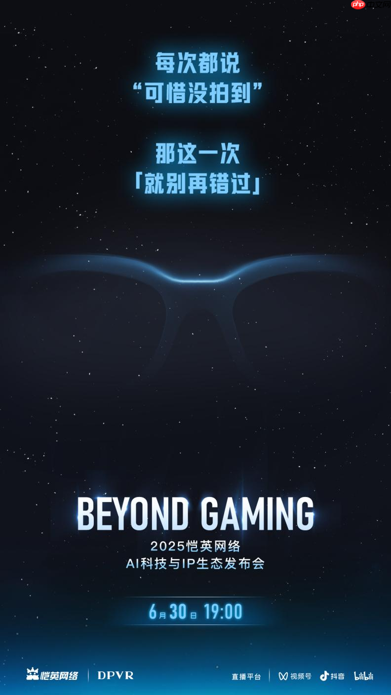 DPVRAI眼镜预发布，从VR领航者到AI穿戴开拓者