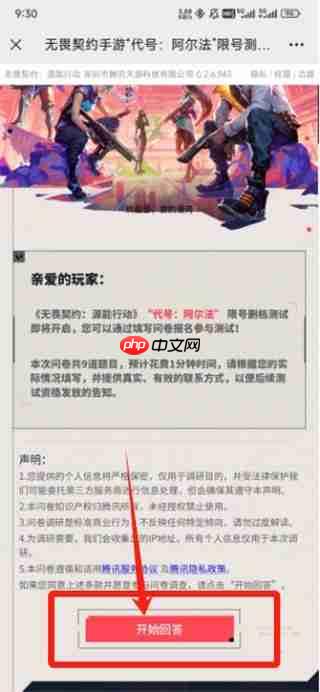 无畏契约源能行动内测资格终极攻略:双通道抢号指南