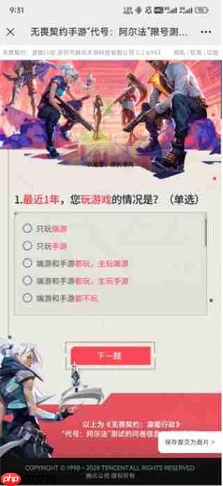 无畏契约源能行动内测资格终极攻略:双通道抢号指南