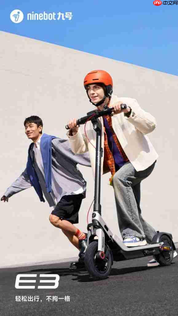 续航高达33KM!黑科技Buff加持,九号电动滑板车E3更安全、更智能