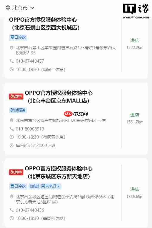 OPPO:近 400 家服务中心提供免费冷饮,7~9 月到店送修设备(包含贴膜、清洁保养)可享