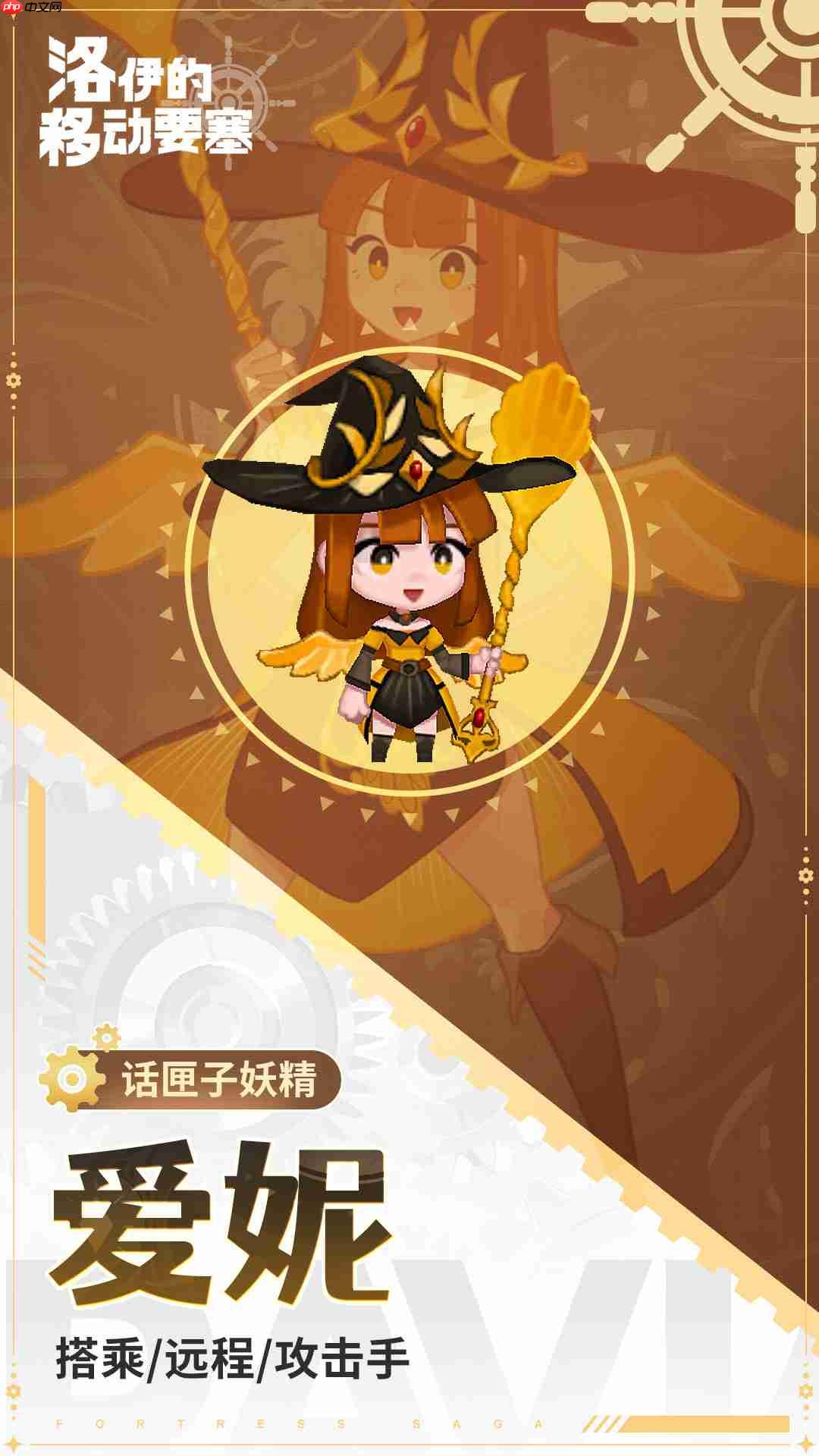 洛伊的移动要塞爱妮魔法师全解析:巨人茶匙的无限连招艺术