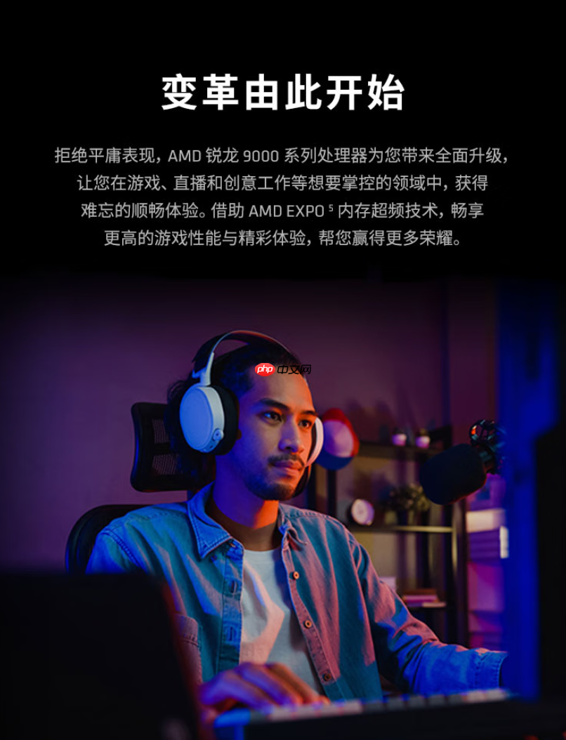 STEAM夏日特卖来袭！AMD 锐龙7 9700X畅玩必备