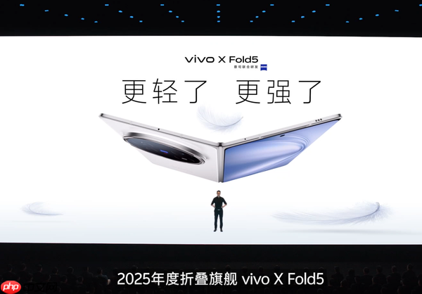 vivo X Fold 5发布：全球最轻大折叠屏 顶配售9499元