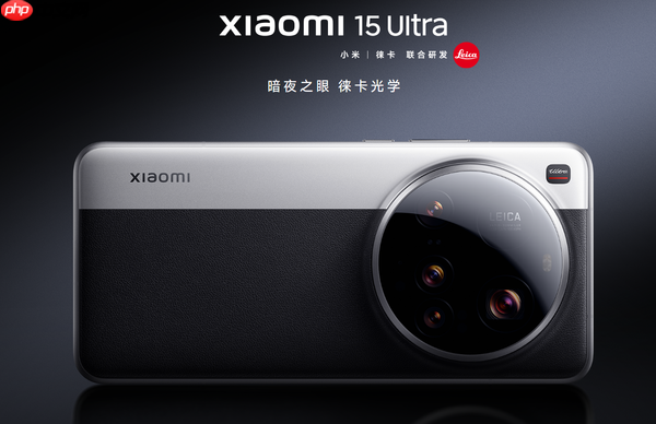 小米15 Ultra推送澎湃OS 2正式版内测 大幅优化相机体验