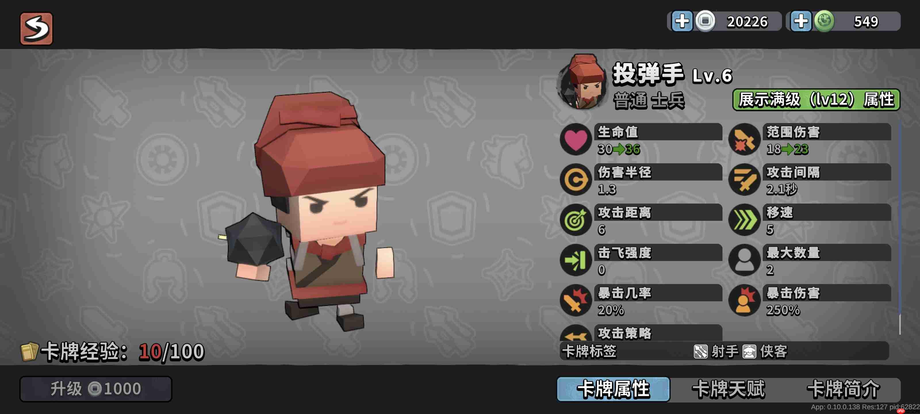 墨守孤城国风守城指南：羁绊组合与神级阵容解析