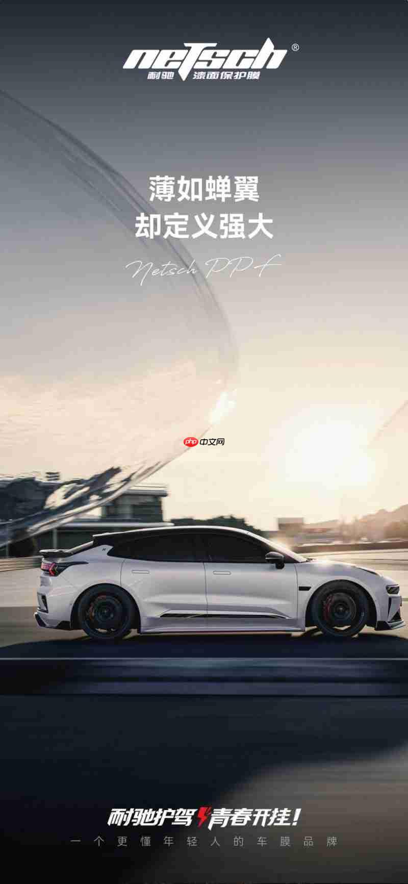 耐驰车衣招商:世窗光学继BOP保镖之后的又一王牌