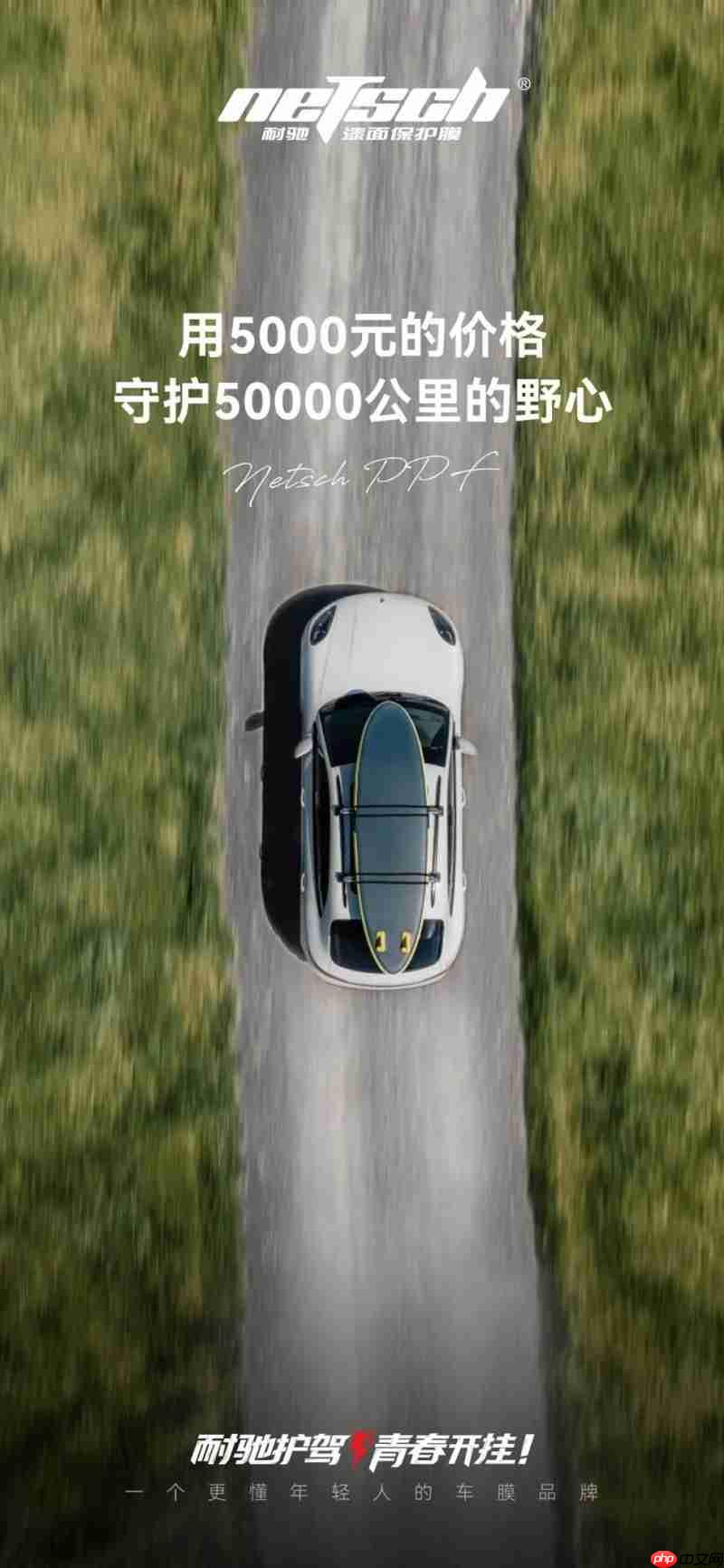 耐驰车衣招商:世窗光学继BOP保镖之后的又一王牌