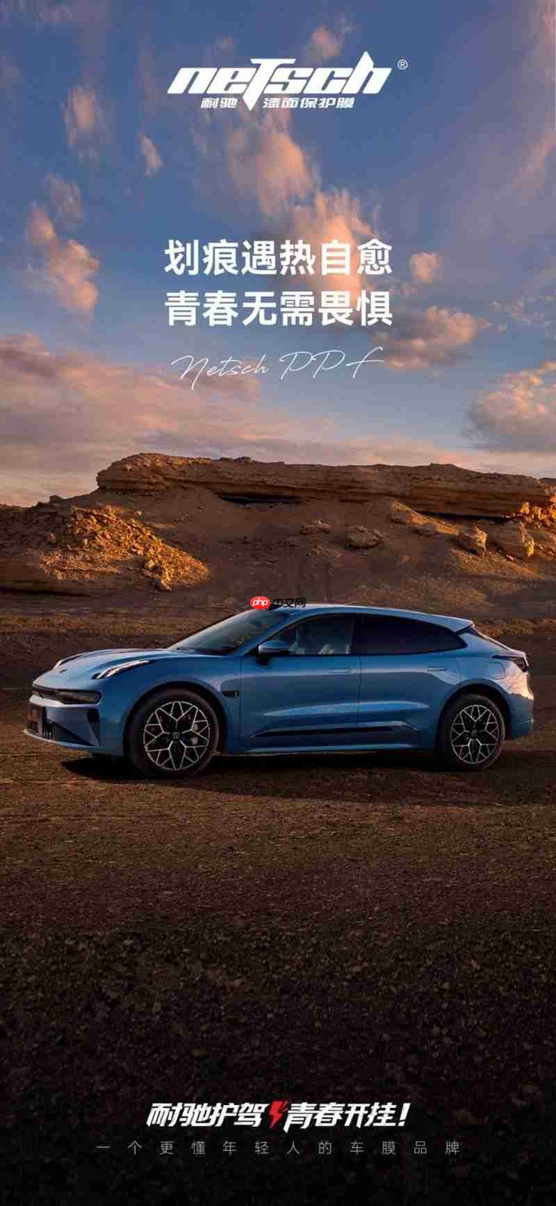 耐驰车衣招商:世窗光学继BOP保镖之后的又一王牌