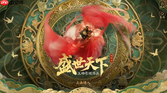 隐形守护者团队新作？橙光IP？女帝爽文？盛世天下真人活动来约！