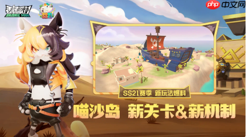 香肠派对ss21赛季更新内容一览