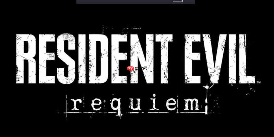 悼念逝者纪念前人 卡普空解释《生化危机9》副标题”安魂曲“含义