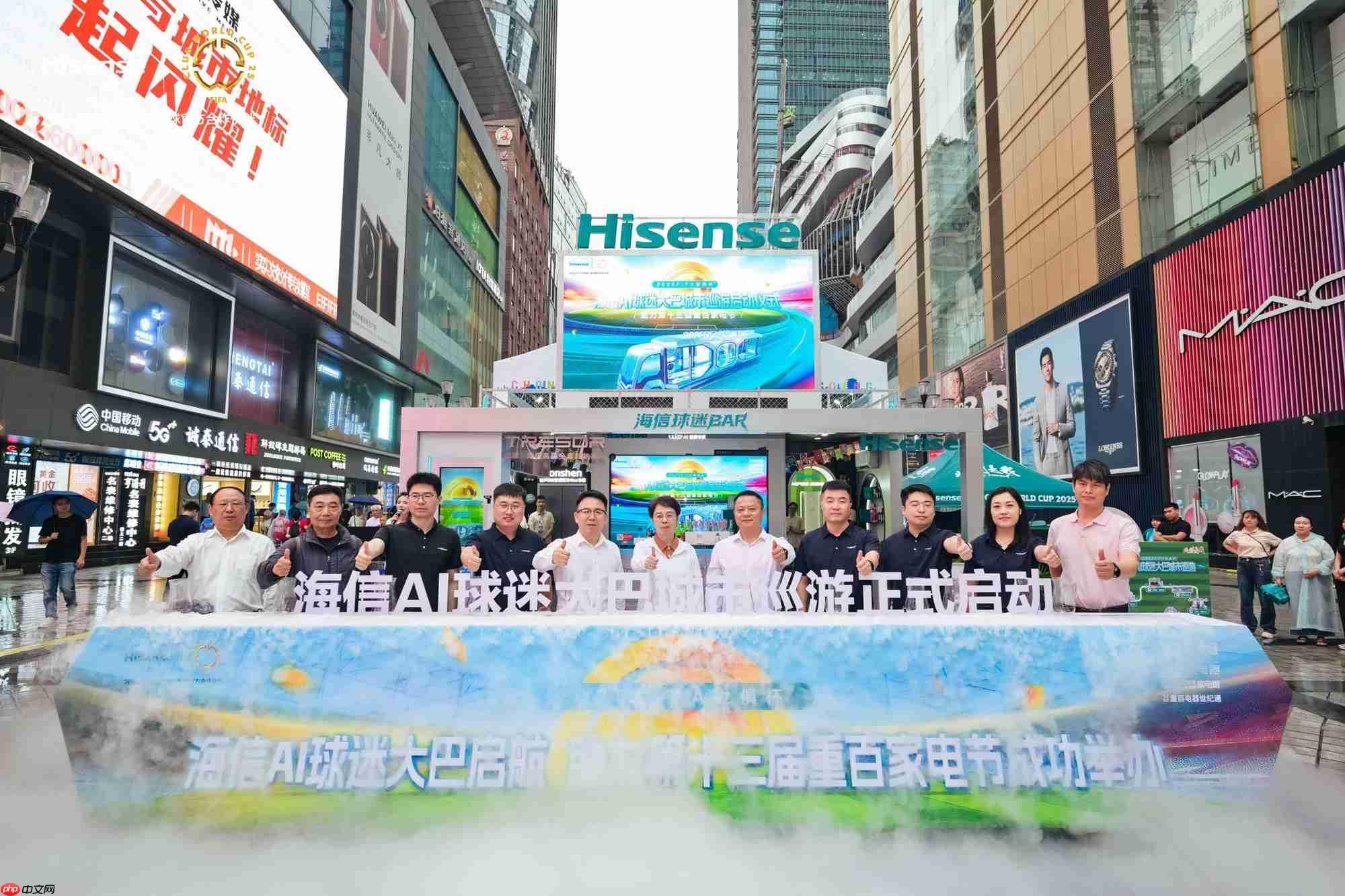 助力第13届重百家电节,海信AI球迷大巴带来世俱杯观赛体验!