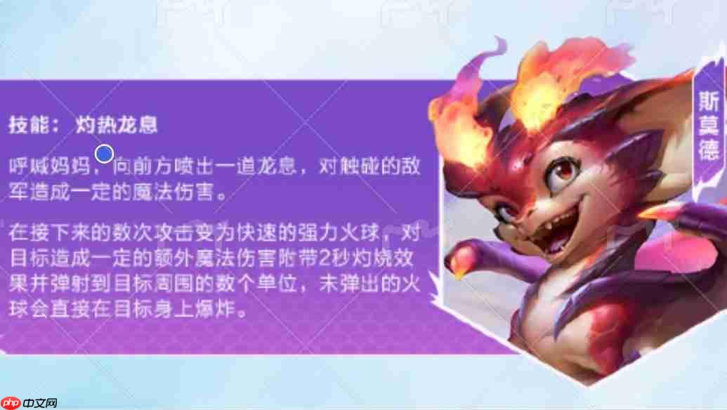 金铲铲之战巨龙之巢限时回归!全新龙神登场 满屏金币暴击来袭