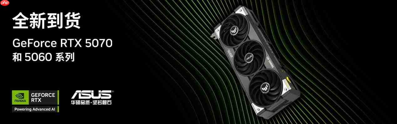 暑假装机高能好物!华硕巨齿鲨显卡DLSS4满帧开战