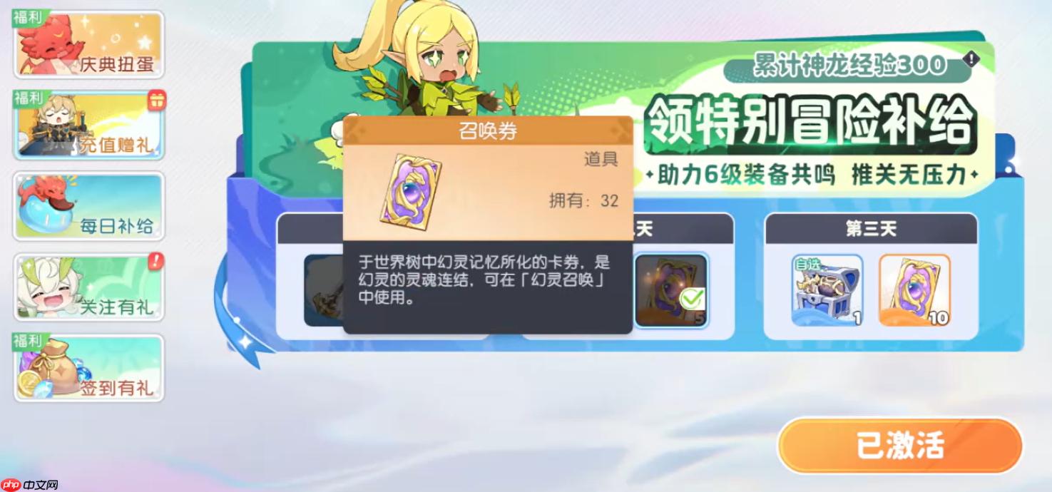 龙魂旅人骑士套装全面解析：前中期无敌战神装