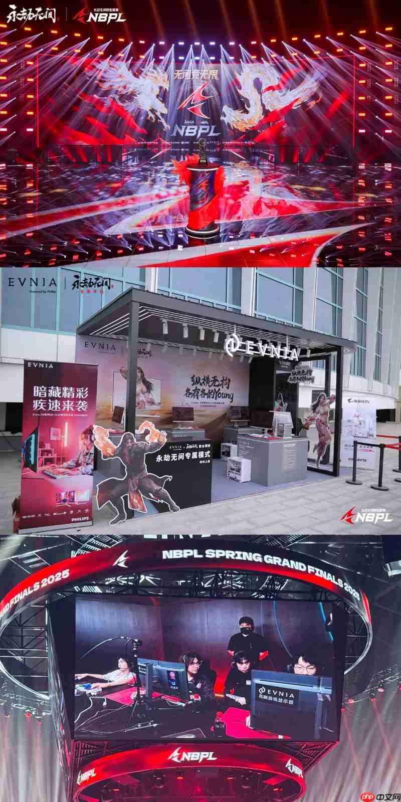 飞利浦EVNIA助力永劫无间NBPL春季赛决赛，见证巅峰对决，打造超凡盛宴！