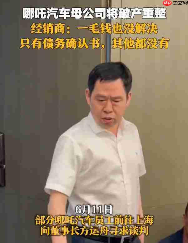 哪吒汽车今日起居家办公 门禁失效母公司将破产重整！