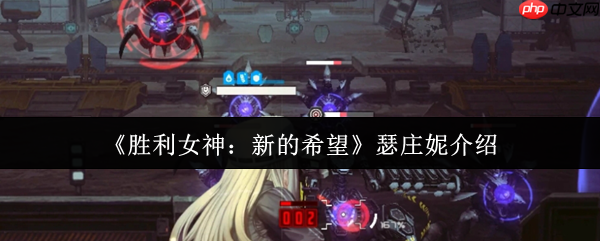 胜利女神瑟庄妮终极指南:霰弹重盾,前排不败神话