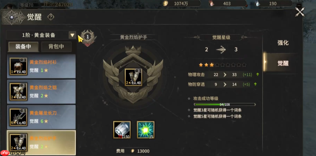 奇迹世界起源黄金装备幻化值速刷攻略：战力飙升颜值爆表