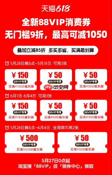 笔笔9折！最高可减1050元！全新的88VIP无门槛消费券来了
