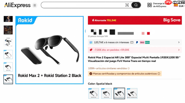 全球独家首发!Rokid选择了速卖通