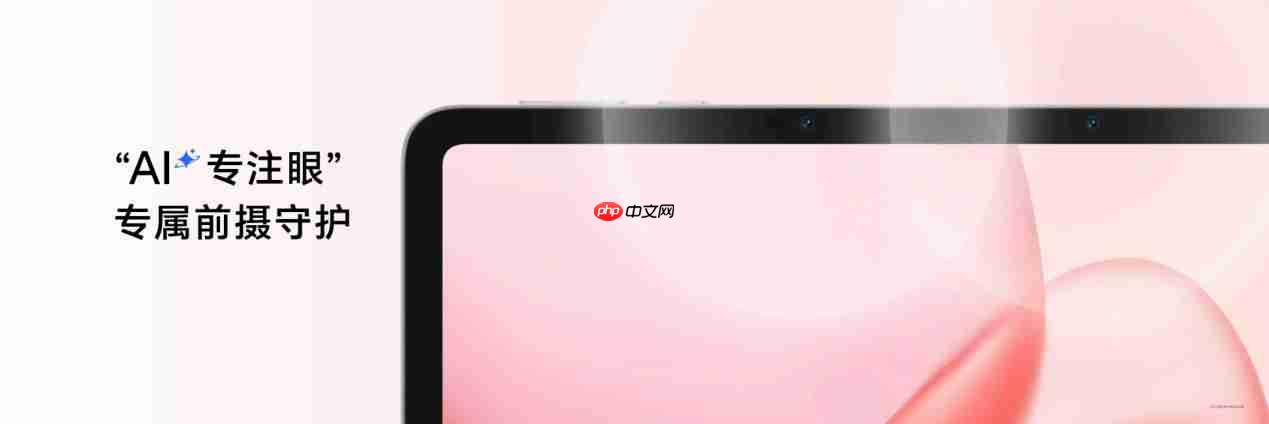 放心看 放心学,荣耀平板10掀起AI学习平板体验新风潮