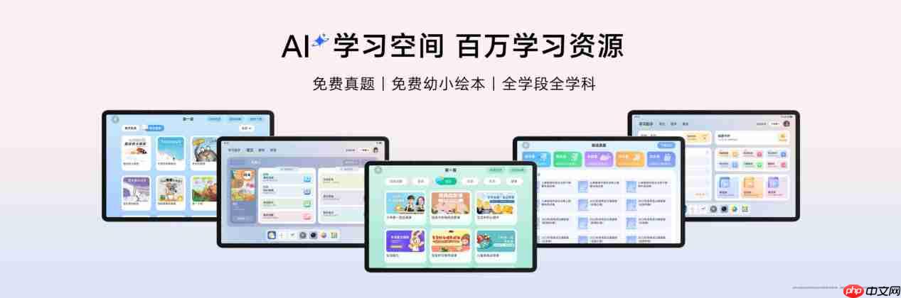 放心看 放心学,荣耀平板10掀起AI学习平板体验新风潮