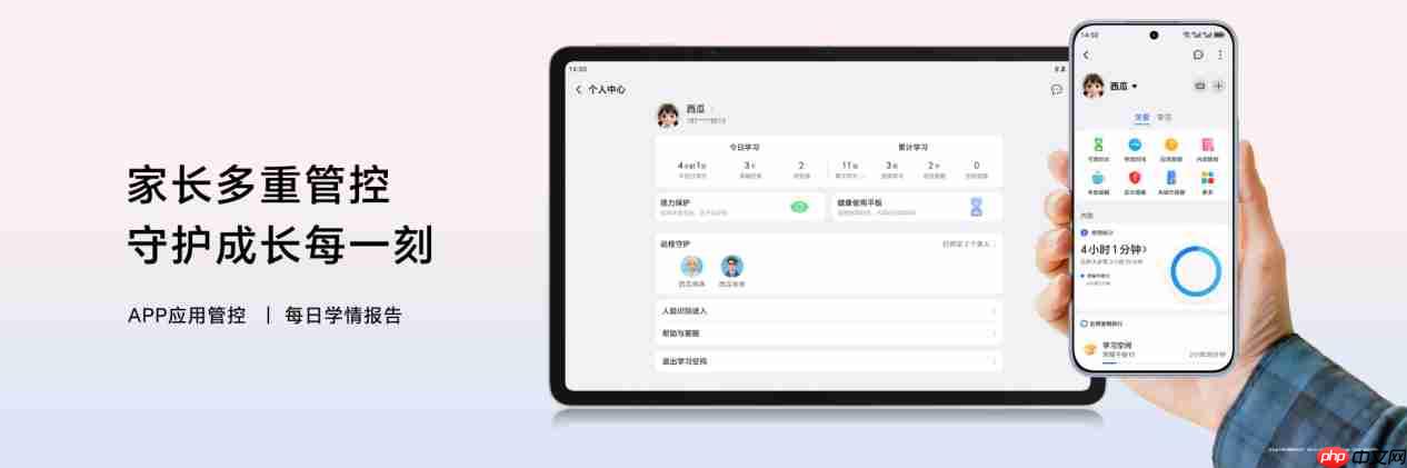 放心看 放心学,荣耀平板10掀起AI学习平板体验新风潮